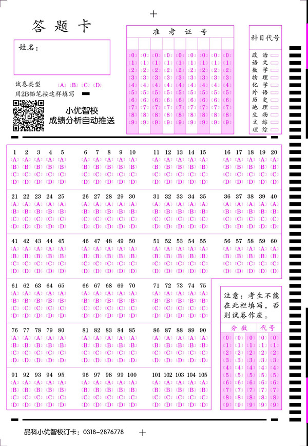 105題，二維碼小優(yōu)智?？觃副本.jpg